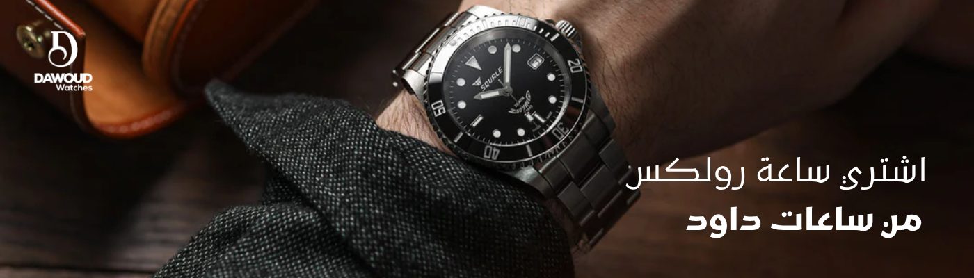 ساعة رولكس أصلية Rolex Watches