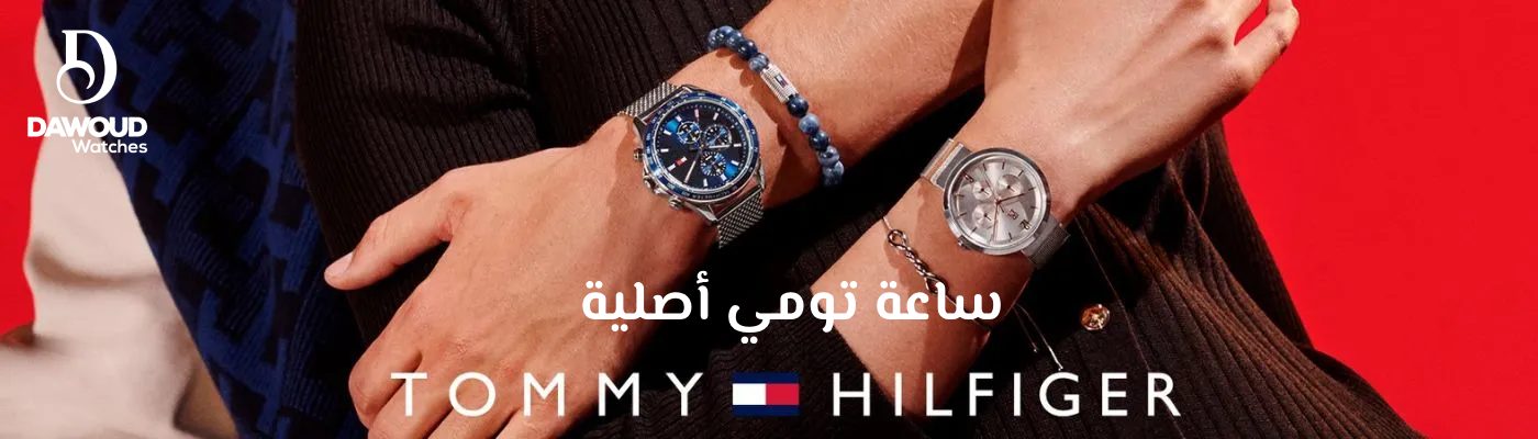 ساعة تومي أصلية Tommy Hilfiger Watches