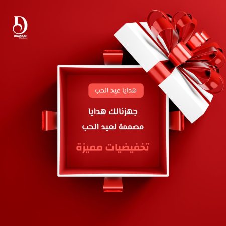 هدايا عيد الحب Valentine's Day gifts